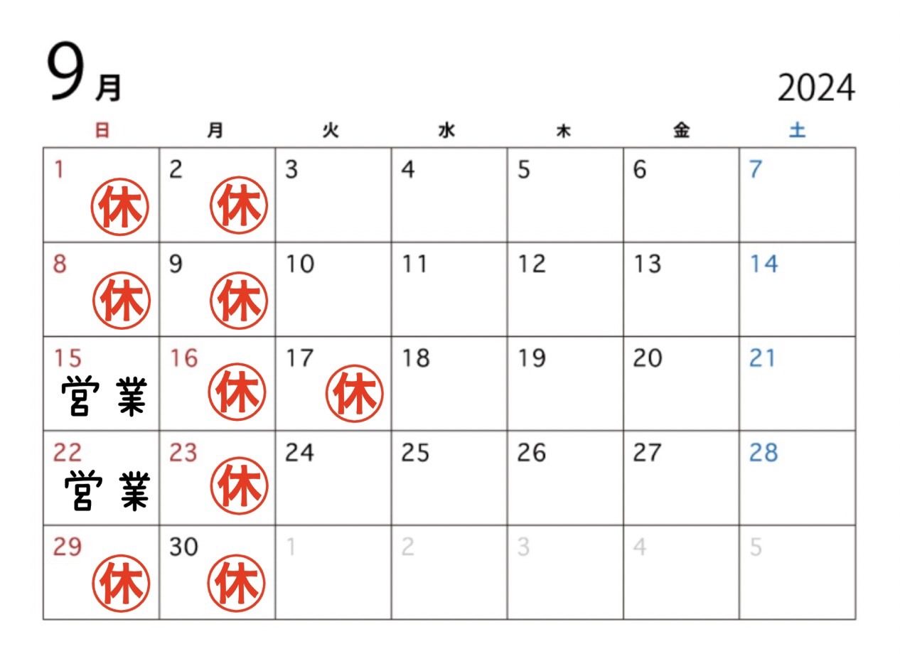 今月の営業カレンダー