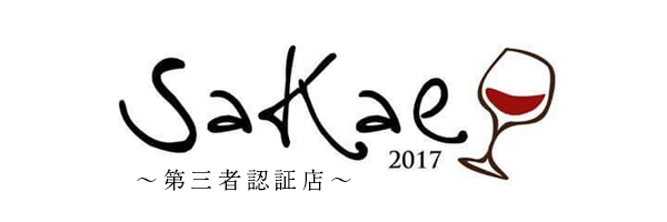 すすきの『Bar Sakae』公式ホームページ